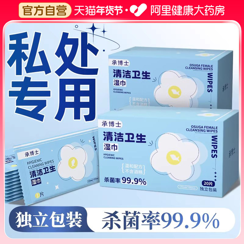 消毒湿巾可擦私处男女通用清洁卫生护理抑菌私密房事纯水小包便携,洗护清洁剂/卫生巾/纸/香薰,常规湿巾,淘宝优惠券,粉丝福利购,淘宝优惠卷