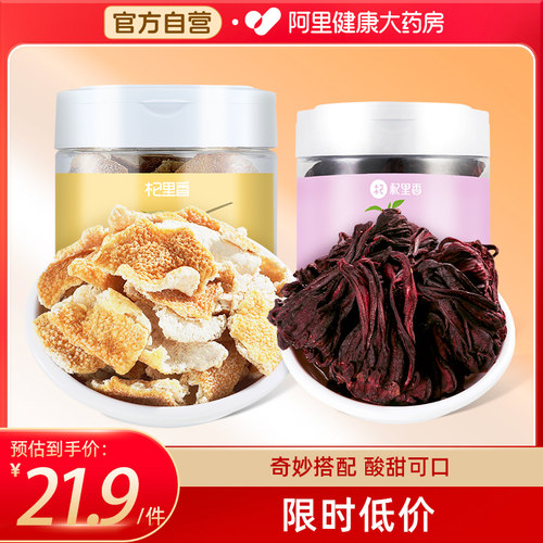 九制陈皮洛神花茶玫瑰正品新鲜