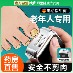 老人剪指甲神器全自动电动指甲刀手脚趾两用修甲剪磨一体专用工具