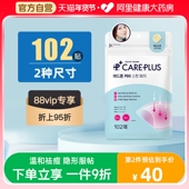 韩国欧利芙洋oliveyoung痘痘贴修复痘印隔汗隐形遮盖祛痘贴102贴