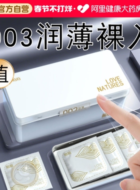 陌陌001避孕套超薄003玻尿酸安全套男用持久正品旗舰店
