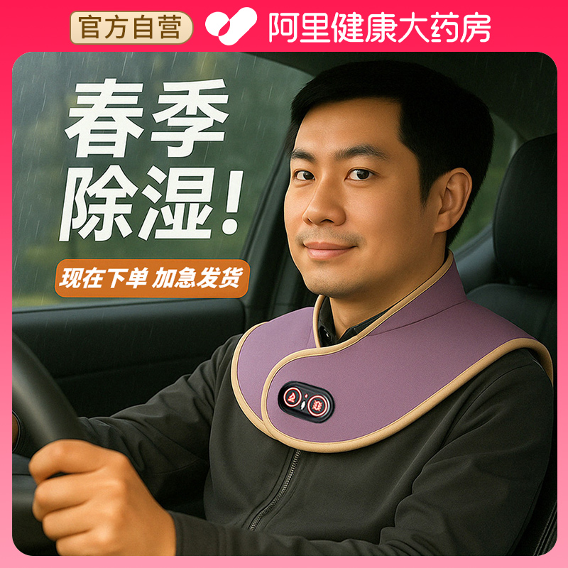 长期开车肩痛家用温灸仪排毒热敷