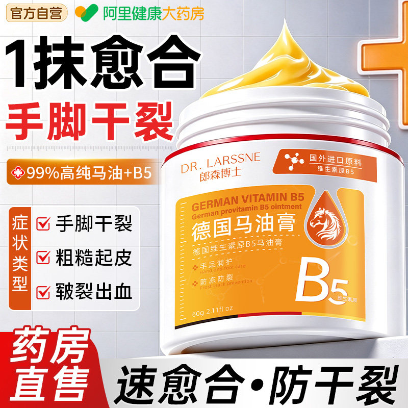 胖东來爆款|100%愈合手脚干裂