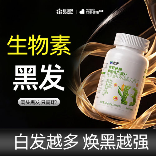 【焕黑毛囊】纯天然黑发