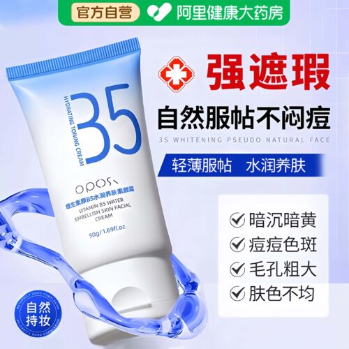 【一抹提亮】长效持妆自然不假白