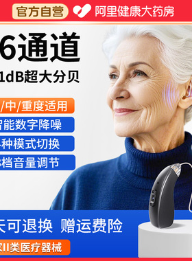 未来客助听器老人专用高端RIC机老年人耳聋耳背高端放大器助听