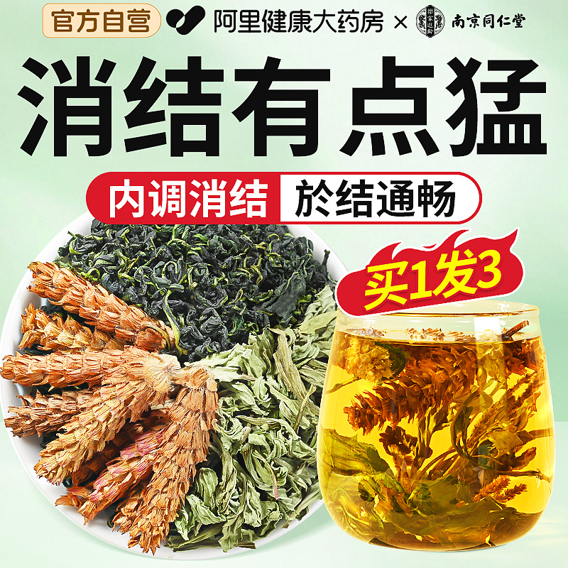 告别结节】蒲公英夏枯草车前草