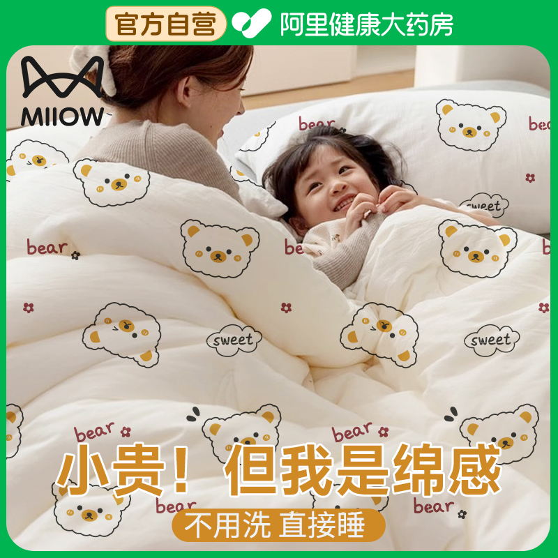 猫人一次性软糯绵感床单被罩枕套