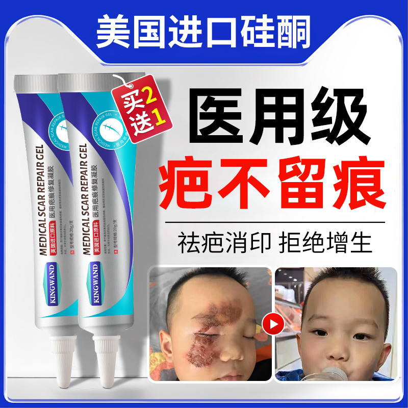【疤痕增生凸起】修复新老疤痕