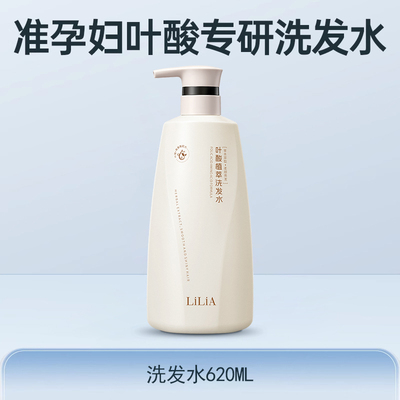 准孕妇期洗发水专用去屑控油蓬松可用沐浴露护发素套装洗头发膏露 — 5