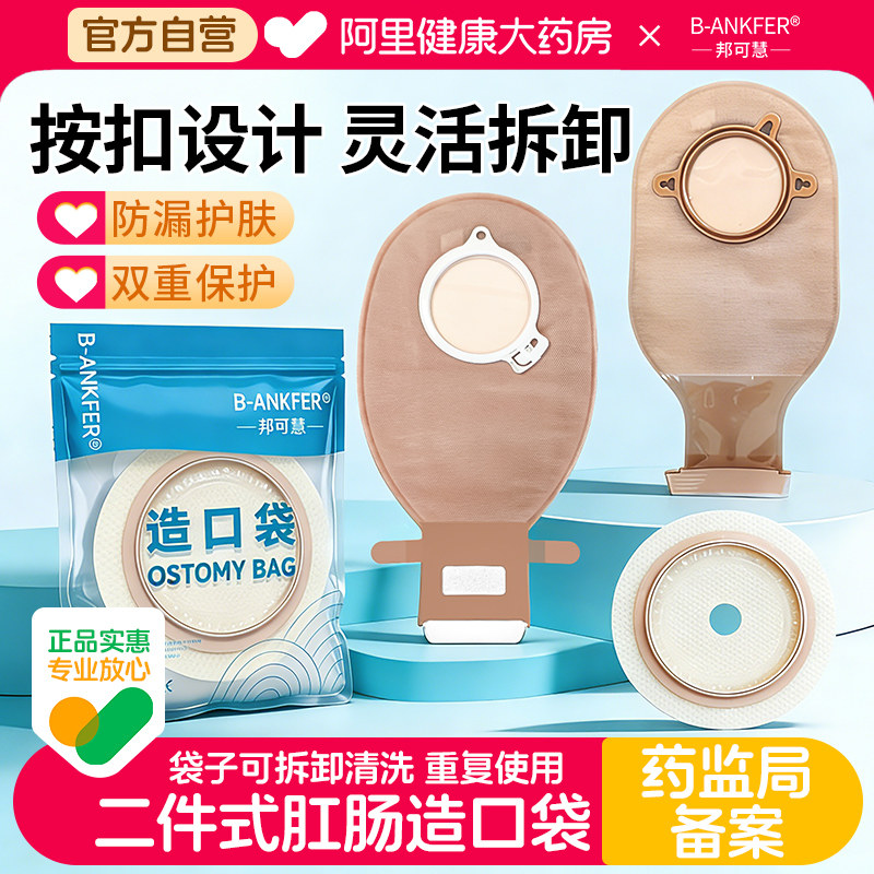 邦可慧造口袋19064魔术贴1个/袋图片