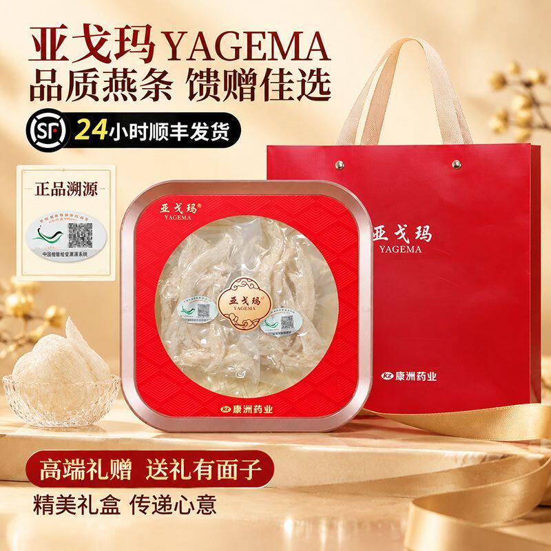 马来西亚燕窝正品孕妇燕窝进口溯源码金丝燕条官干燕盏送人礼盒