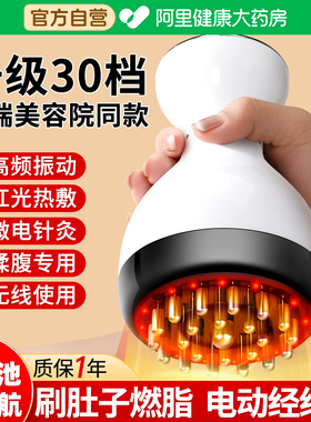 30档电动经络刷全身通用加热揉腹仪按摩刷肚子疏通筋络刮痧仪神器