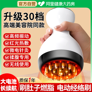 30档电动经络刷全身通用加热揉腹仪按摩刷肚子疏通筋络刮痧仪神器