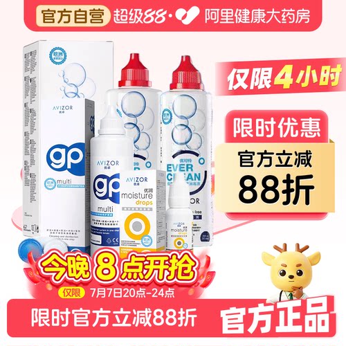 优卓优可伶双氧水ok镜护理液rgp硬性角膜塑形接触镜优润眼润滑液
