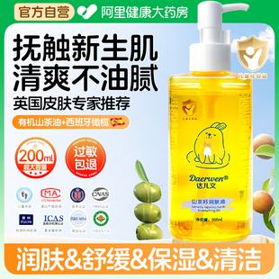 山茶籽油婴儿抚触油护肤宝宝新生婴儿专用润肤全身按摩孕妇橄榄油