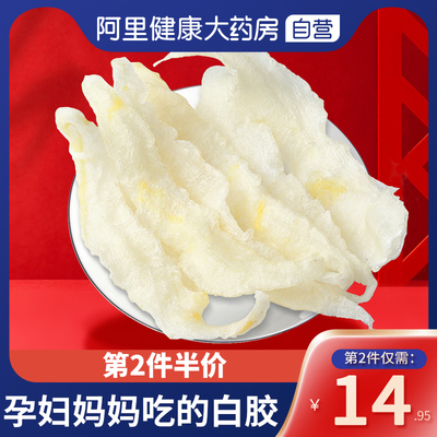 白花胶