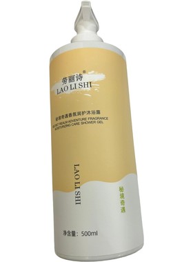劳丽诗LAOLISHI秘境奇遇香氛水润洗发水500ml/瓶