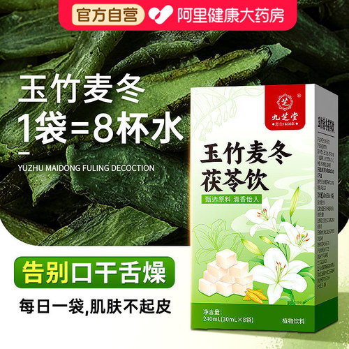 【1袋顶喝8杯水】100%鲜榨生津饮
