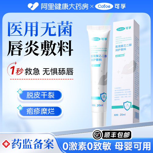 唇炎唇膏【医用型专攻唇炎】