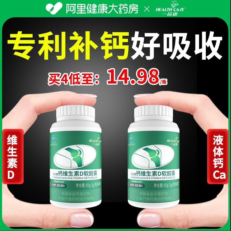 护关节疼痛中老年补钙易吸收