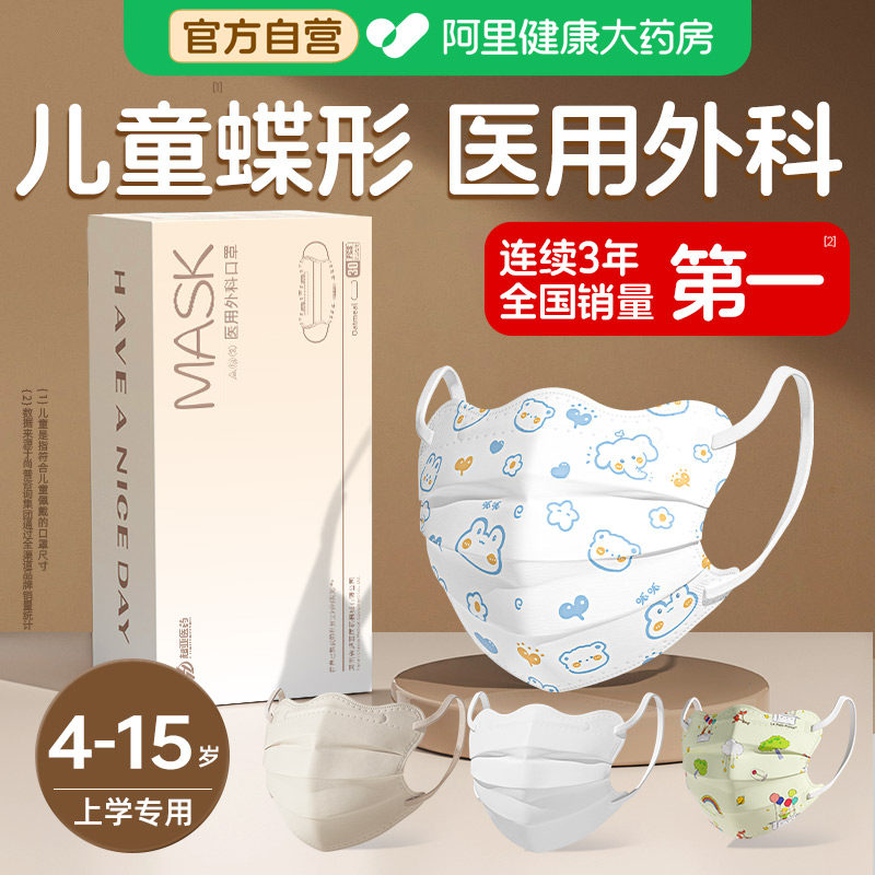 超亚4-12岁儿童口罩透气无异味款图片