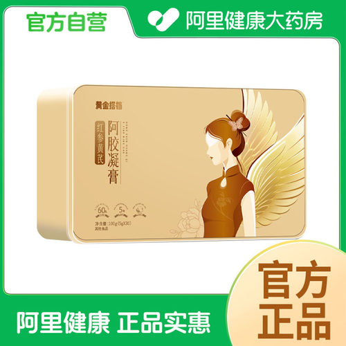 【黄金搭档】红参黄芪阿胶凝膏150g(5gX30)