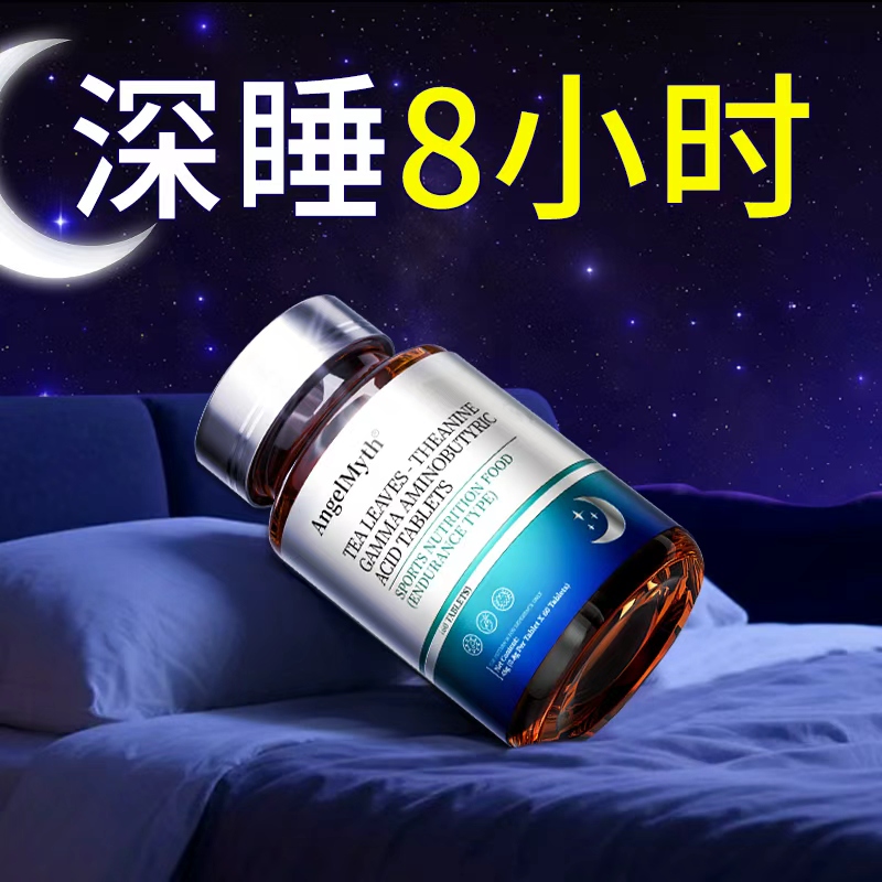 【10秒入睡】医用安睡片
