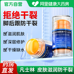 脚后跟干裂修复霜起硬皮足跟开裂防裂膏凡士林护手霜手足干裂皲裂
