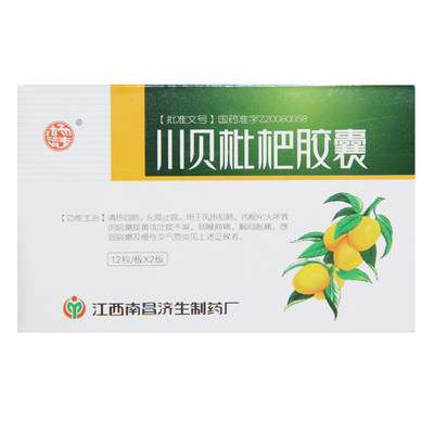 【杨济生】川贝枇杷胶囊200mg*24粒/盒感冒咳嗽化痰止咳咽喉肿痛清热宣肺胸闷