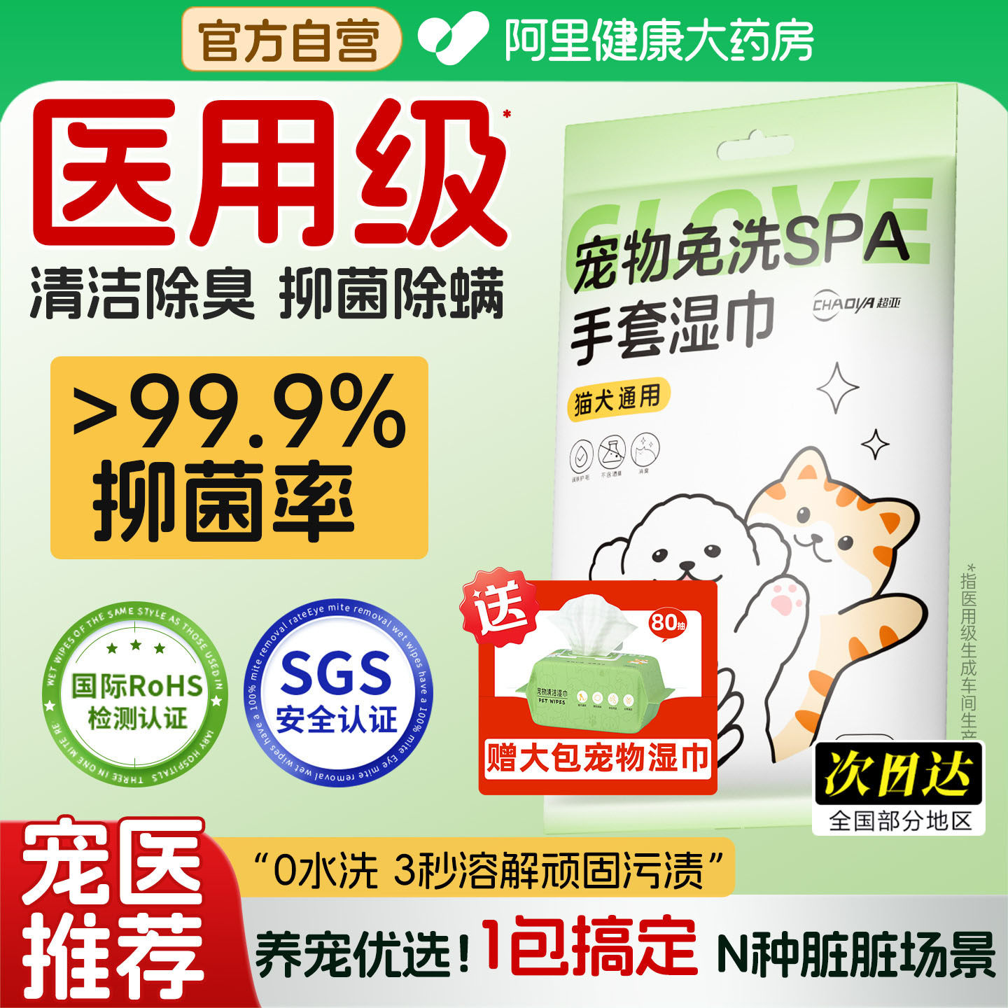 宠物免洗手套湿巾猫咪专用清洁狗狗干洗洗澡神器除臭猫用纸巾用品