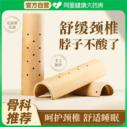 竹枕头颈椎枕修复护颈专用竹子助睡眠男凉枕空心圆柱竹筒硬枕夏季