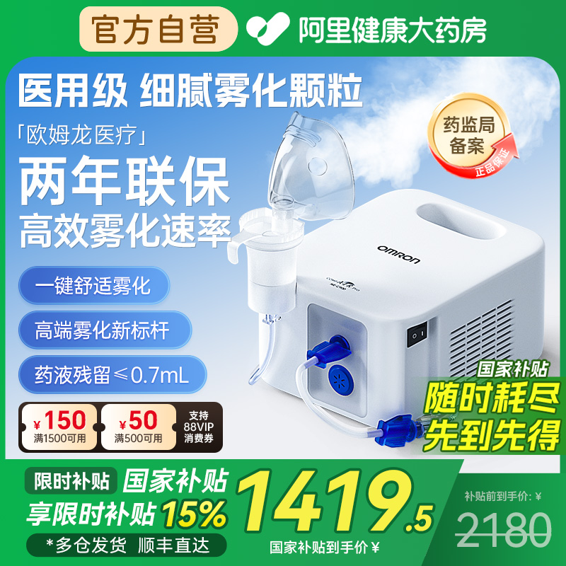 ۻ㣺ɫ Omron/ŷķNEC900Ժ߿1949Ԫ2(974.5Ԫ/)