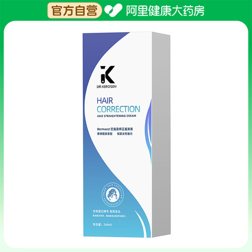Bermazzl巴曼姿Bermazzl 巴曼姿矫正直发膏1盒