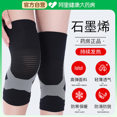 石墨烯发热护膝盖保暖老寒腿男女士关节老人防寒专用秋冬加热护套