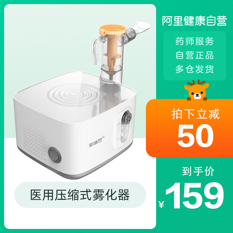 氧精灵雾化机家用儿童医用婴幼儿成人化痰止咳喷喉机医疗型雾化器