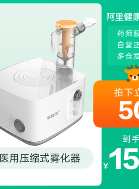 氧精灵雾化家用儿童成人