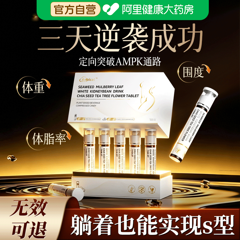 【全新升级 3.0版】售后保障 不节食不运动 安全轻管理 躺着嬴
