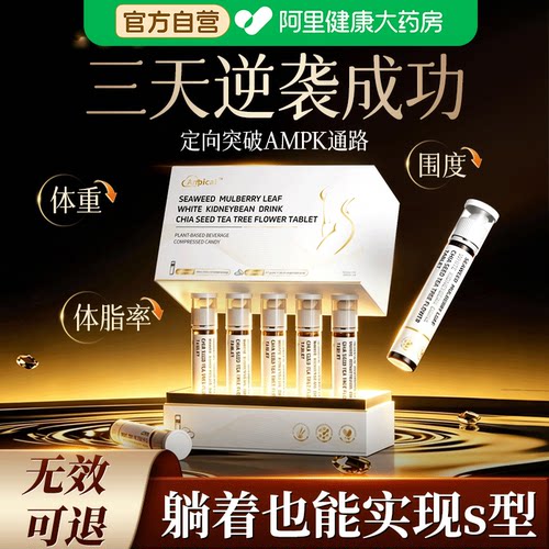 【全新升级 3.0版】售后保障 不节食不运动 安全轻管理 躺着嬴