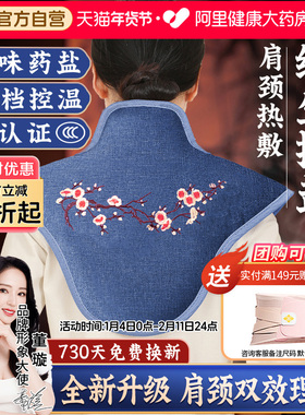 俞兆林肩颈热敷包颈椎盐袋海盐粗盐电加热艾灸包艾草理疗袋子家用