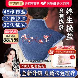 俞兆林肩颈热敷包颈椎盐袋海盐粗盐电加热艾灸包艾草理疗袋子家用