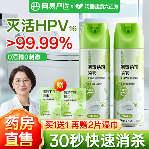 【拒绝交叉感染】马桶消毒杀菌剂