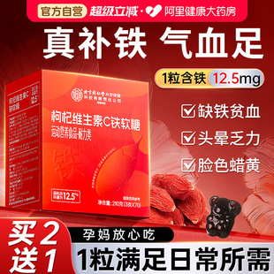 补铁软糖富铁孕妇补血贫血儿童女性铁剂营养品元气口服官方旗舰店