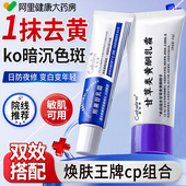 甘草黄酮乳膏和熊果苷乳膏非复方南京皮肤科研究所软霜官方旗舰店