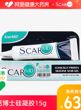 芭博士硅凝胶祛疤膏进口医用人气手术疤痕及烫伤15g硅酮除疤修复