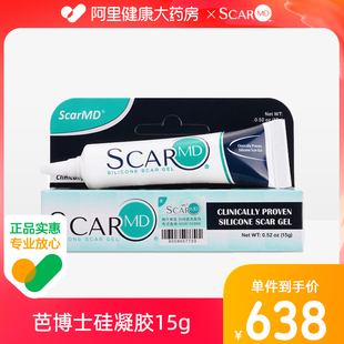 芭博士硅凝胶祛疤膏进口医用祛疤原装 人气口碑手术疤痕及烫伤15g