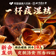北京同仁堂陈皮新会产官方旗舰店正宗品老中材药茶橙橘干泡水广东