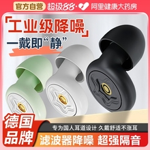 硅胶静音耳塞睡眠睡觉专用超级隔音不伤耳朵降防噪声工厂游泳防水