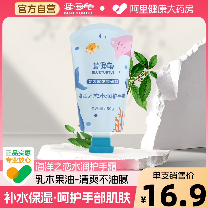 补水保湿滋润青少年护手霜