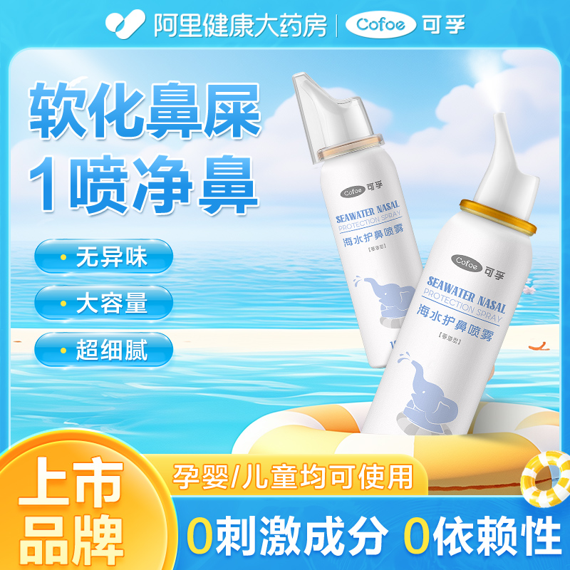 鼻腔堵塞异物清洁】上市品牌